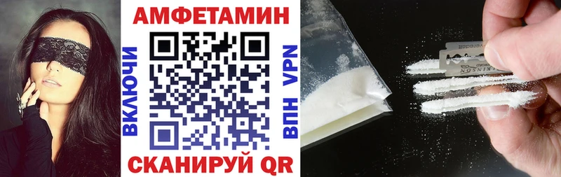Амфетамин VHQ  KRAKEN как войти  Пыталово 