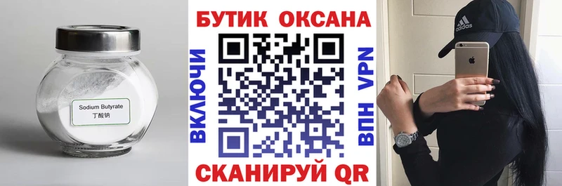 где найти наркотики  Пыталово  БУТИРАТ буратино 
