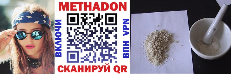Метадон белоснежный  закладка  Пыталово 